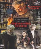 Nerkonda Paarvai Tamil DVD